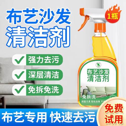 地毯清洗干洗免洗科技布布艺沙发清洁剂专用免水洗神器床垫墙壁布