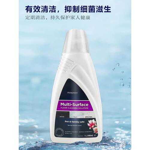 适配必胜洗地机2/3/4/5代配件清洁液地面除菌剂拖地清洗2765Z2225
