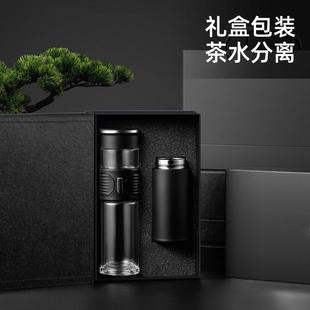 高檔雙層男士 茶水分離泡茶杯玻璃杯子大容量車載杯 商務水杯禮盒裝
