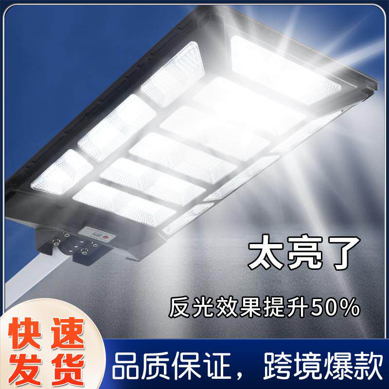 厂家直供户外防水一体化智能感应路灯遥控庭院灯太阳能家用照明灯