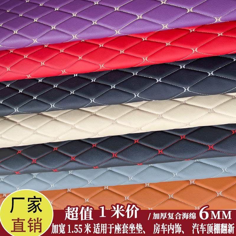 汽车软包皮革面料跨境大货车驾驶室包顶汽车脚垫内饰原材料软包