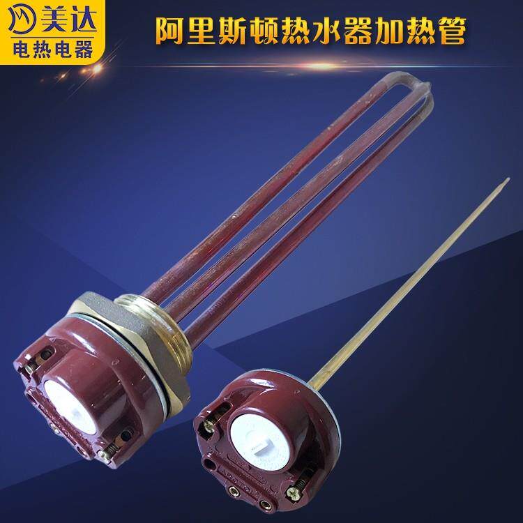 一寸二42mm控温电热水器加热管220V/1500W电热棒加热管发热管配件