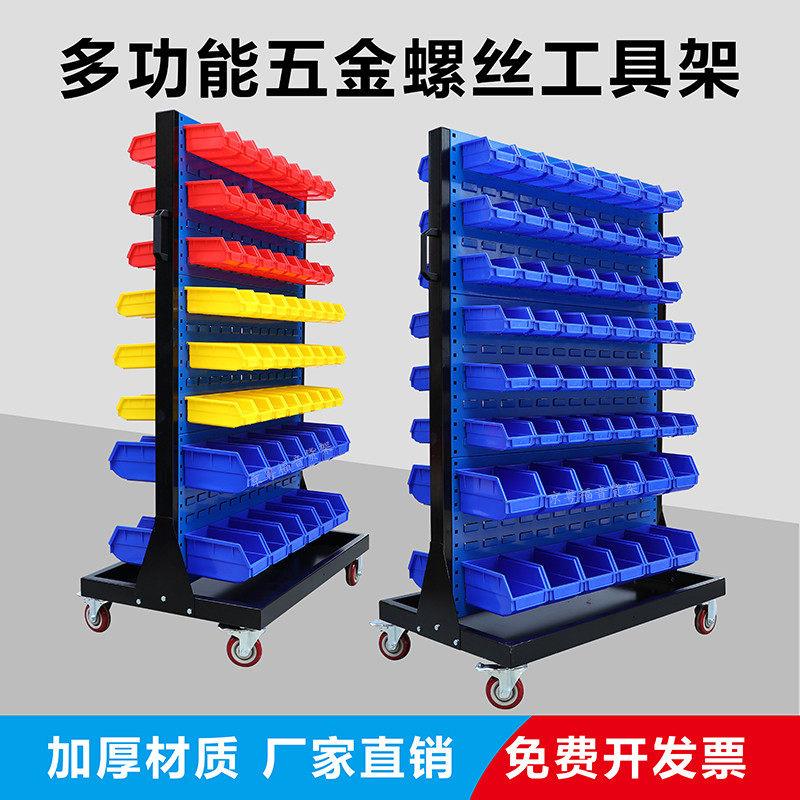 五金工具架洞洞板物料整理置物架移动推车货架车间螺丝零件盒架子