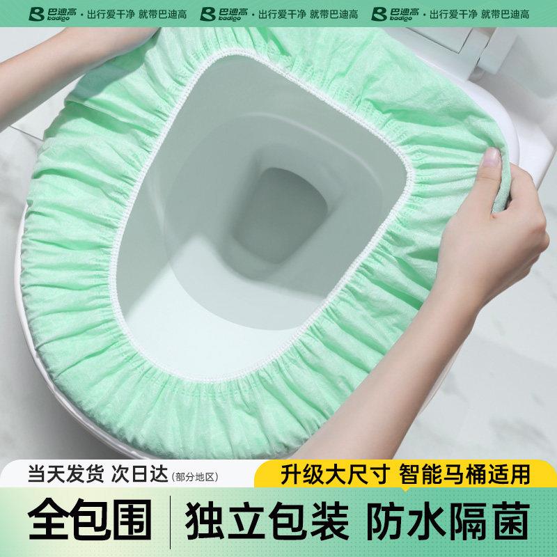 一次性马桶垫坐垫套罩全覆 覆盖独立包装产妇坐便器加厚旅行酒店