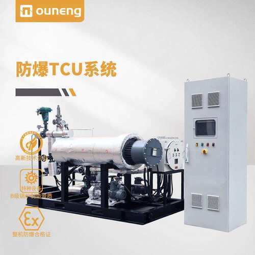 TCU控温系统冷热一体机TCU温度控制系统控制单元欧能机械