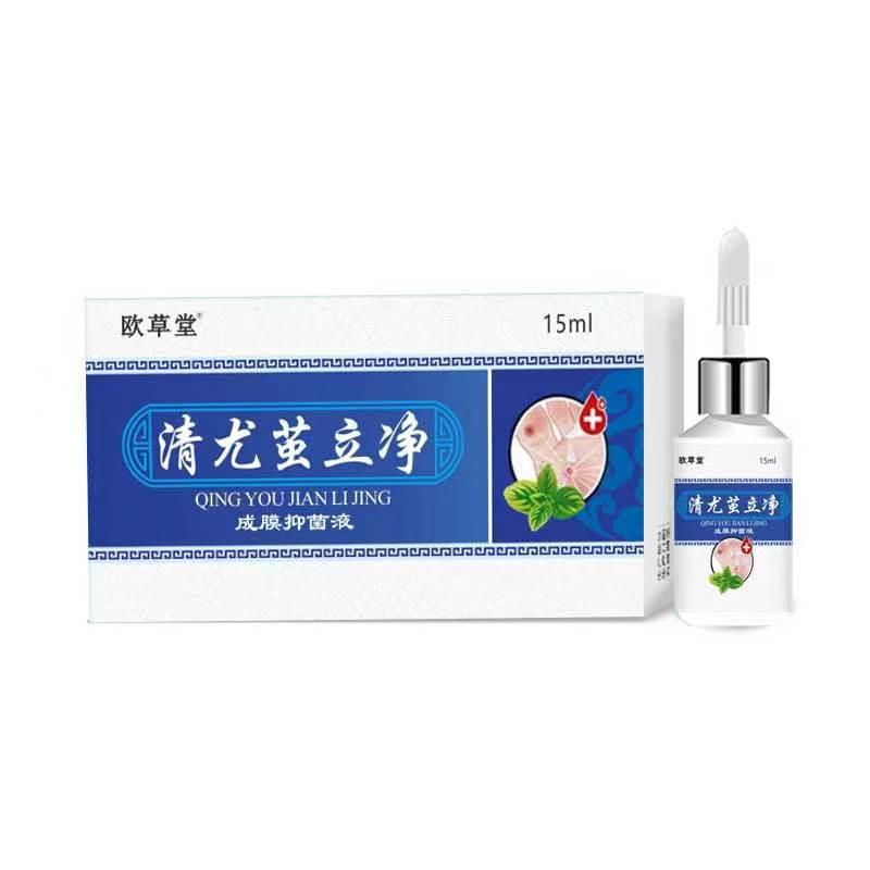 清尤茧立净成膜抑菌液