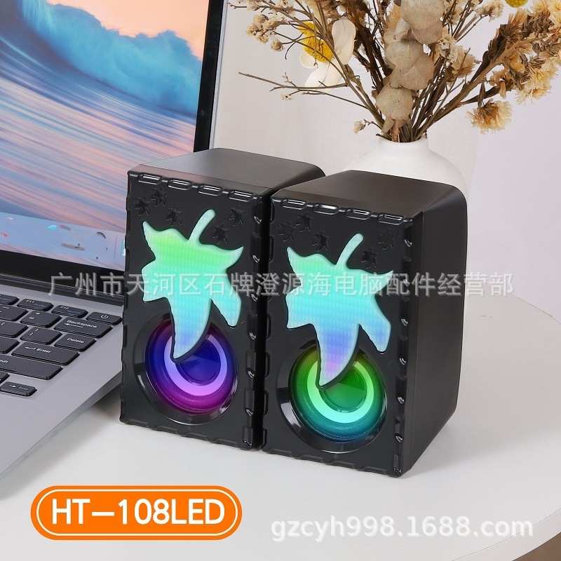 108LED有线USB发光音响 台式电脑笔记本外接桌面炫彩线控小对箱