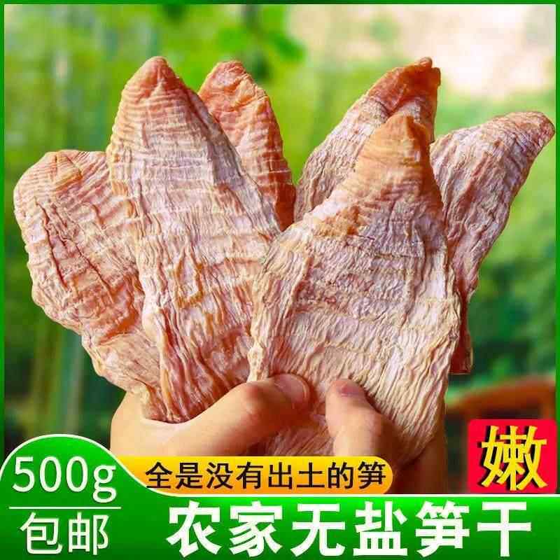 干笋湖南特产农家自制笋干 干笋尖干 干货嫩笋干 干纯天然野生干