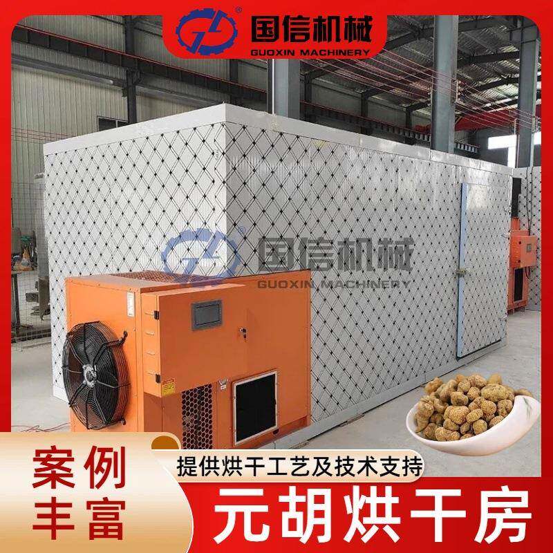 黄蜀葵何首乌麦冬黄连烘干机五味子连翘药材烘干设备元胡烘干房