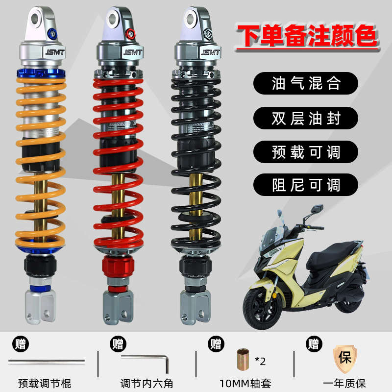 JSMT避震器 光阳racingh150改装件后减震RKS150 弯道150 New Many