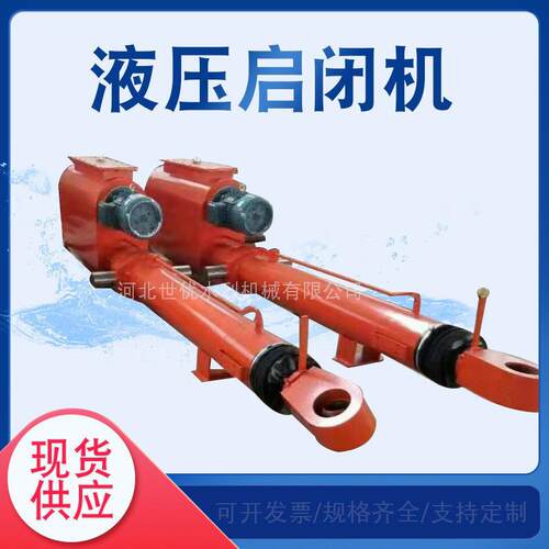 集成式液压启闭机顶推液压启闭机液压钢坝启闭机闸门液压泵站