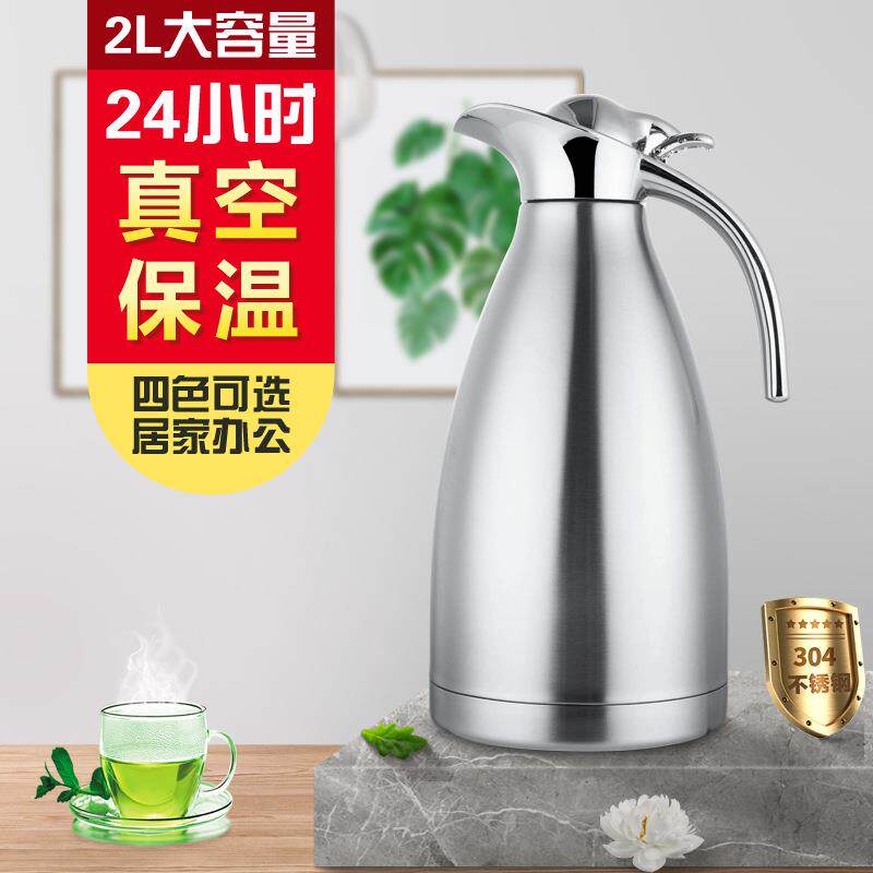 304不锈钢真空保温水壶大容量热水壶暖瓶家用水壶酒店饭店用茶壶