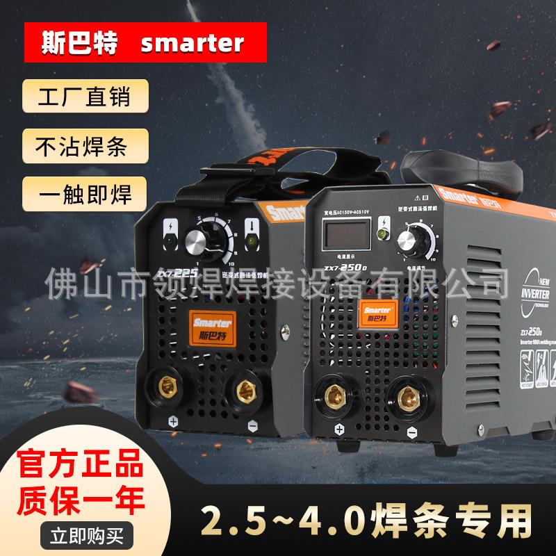 斯巴特逆变直流小型家用电焊机220v80v双电压全铜手工焊机便携式