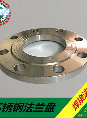 304不锈钢法兰片凸缘焊接法兰DN15 20 25 40 50 65 80 100 150