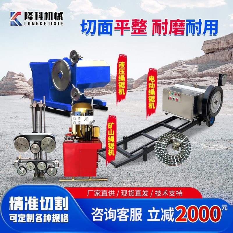 液压绳锯机电动绳锯全自动钢筋混凝土桥梁切割矿山金刚石绳锯机