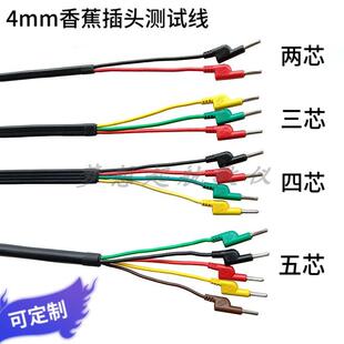 两芯 四芯测试线纯铜4mm香蕉插头多芯测试导线3KV高压试验线 三芯