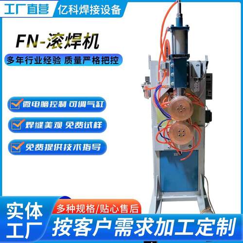 不锈钢水槽水箱纵向缝焊机油箱水塔横向电阻滚焊机直缝环缝焊机