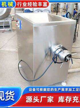 120型冻肉绞肉机大型颗粒肉馅绞肉机整鸡整鸭绞肉机肉制品加工