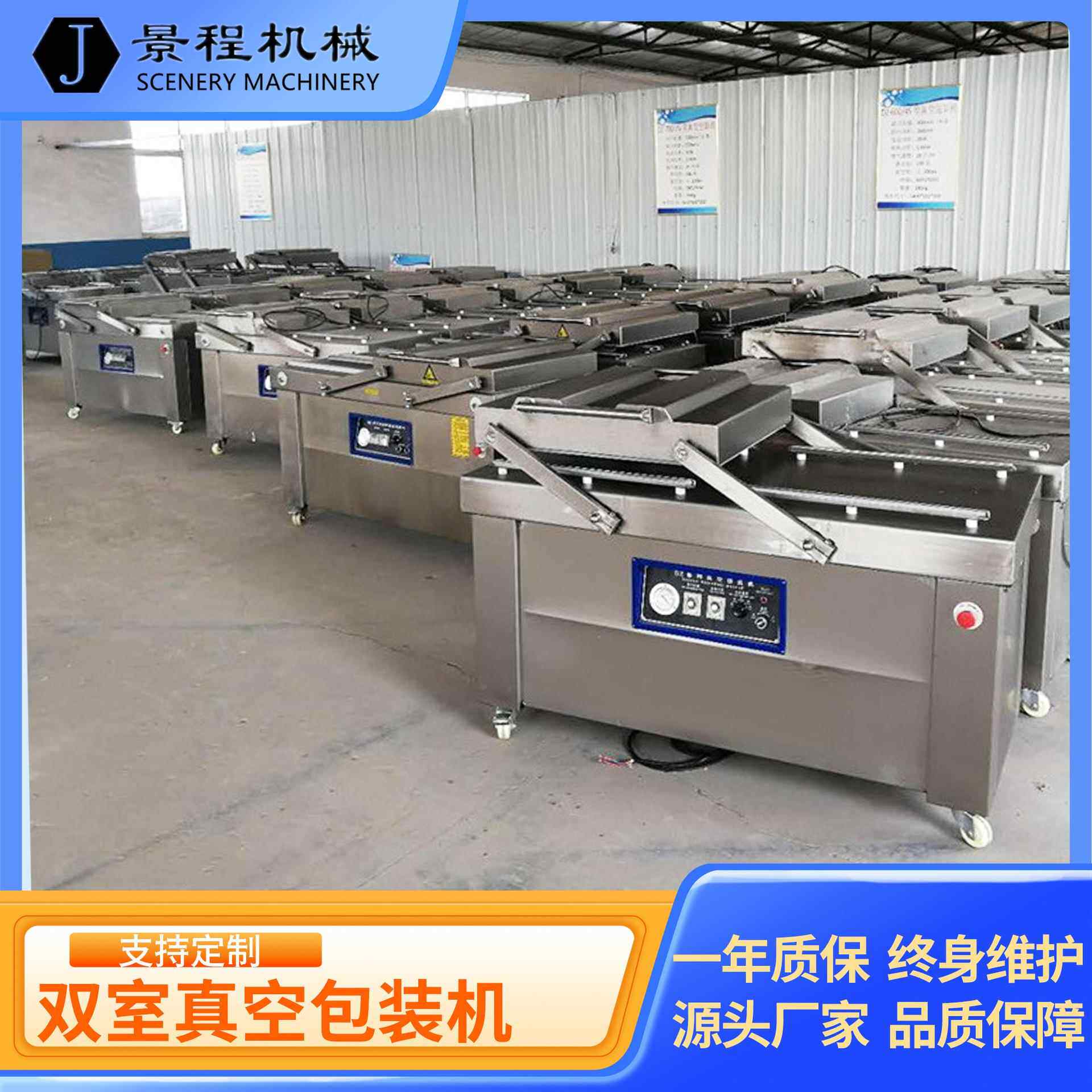 蜜枣粽双室真空包装机商用地道肠真空封袋机果蔬脆真空包装设备