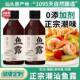 正宗鱼露潮汕原汁无添加官方旗舰店五年晾晒调味料可代盐厨房家用