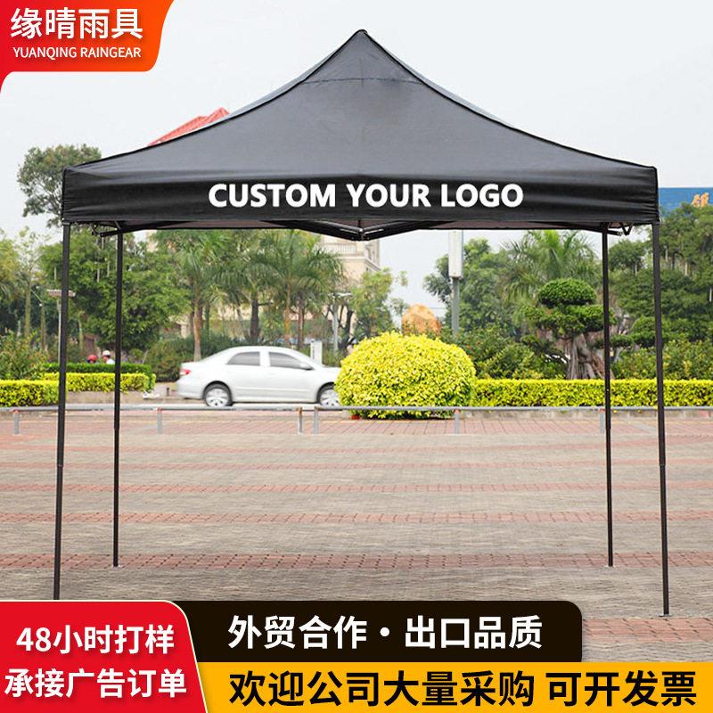 跨境展会帐篷广告棚活动摆摊用遮阳篷3x3米黑架四角折叠帐篷