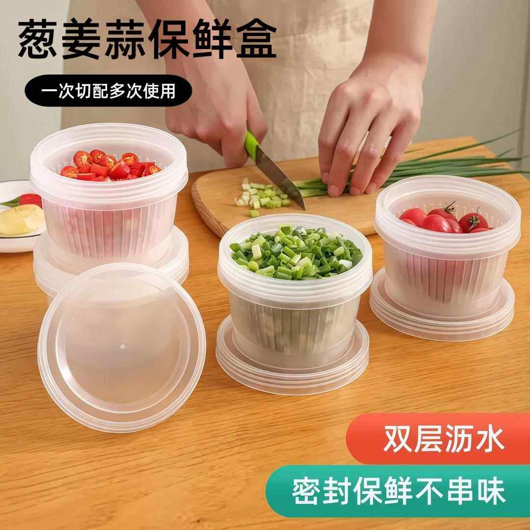 厨房葱姜蒜收纳盒冰箱葱花保鲜盒带盖沥水圆形备菜盒食物水果专用
