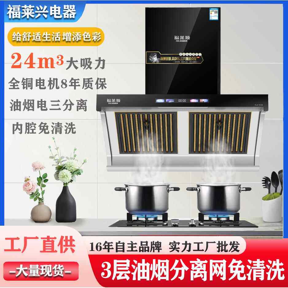 一级能效顶侧双吸油烟分离不锈钢油烟机家用语音小智大吸力侧吸式