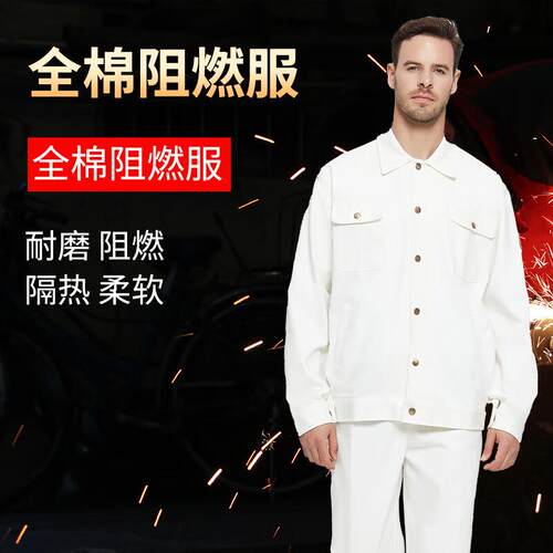 佰益阻燃工作服焊工防火星工装电焊专用全棉7028白色M/165