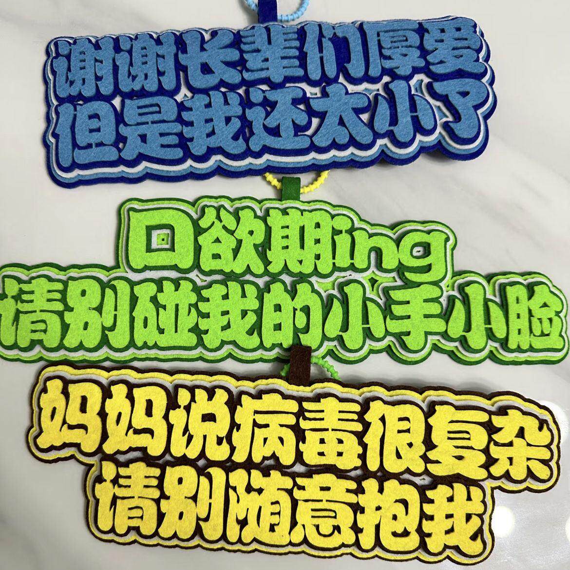 宝宝婴儿车推车挂牌请别摸我的脸宝妈遛娃嘴替挂件温馨提示牌