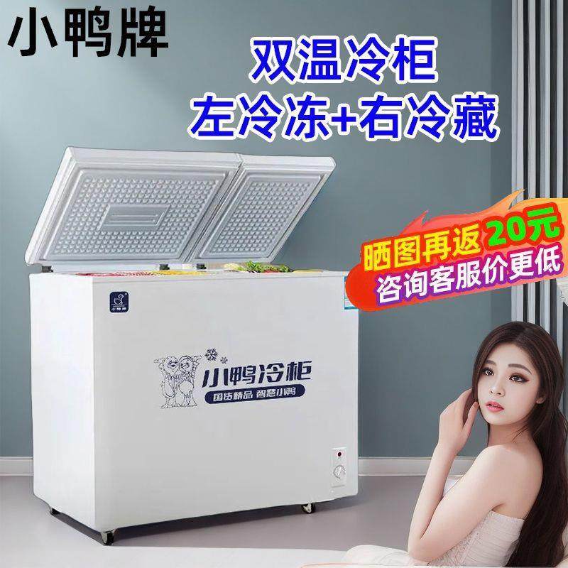 小双门双温冰柜冷鸭藏两用一体柜冰冷箱冻家用大容量KCD-82A1双开