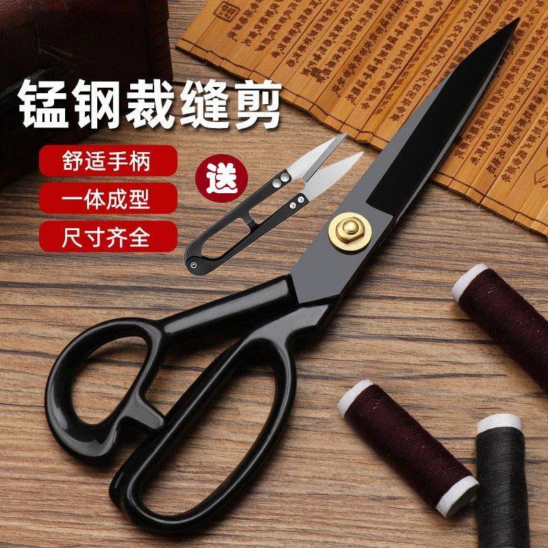 锰钢裁缝剪刀缝纫剪专业服装剪手工裁衣裁布线头家用8-12寸大剪刀