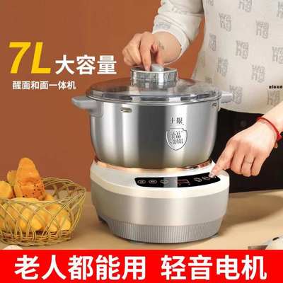 德国智能和面机揉面全自动家用小型2024新款多功能醒面打面厨师机