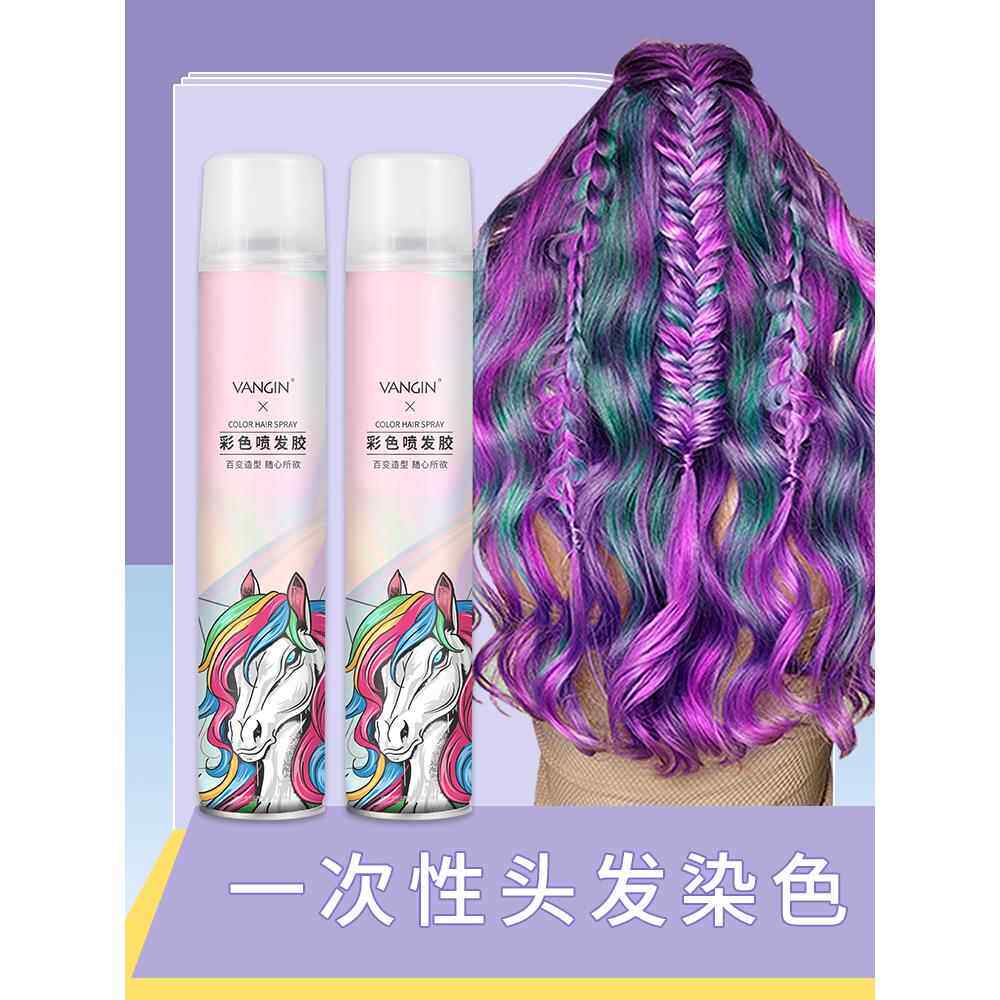 一次性彩色定型喷雾临时遮盖黑色蓝色棕色粉色紫色奶奶灰造型发胶