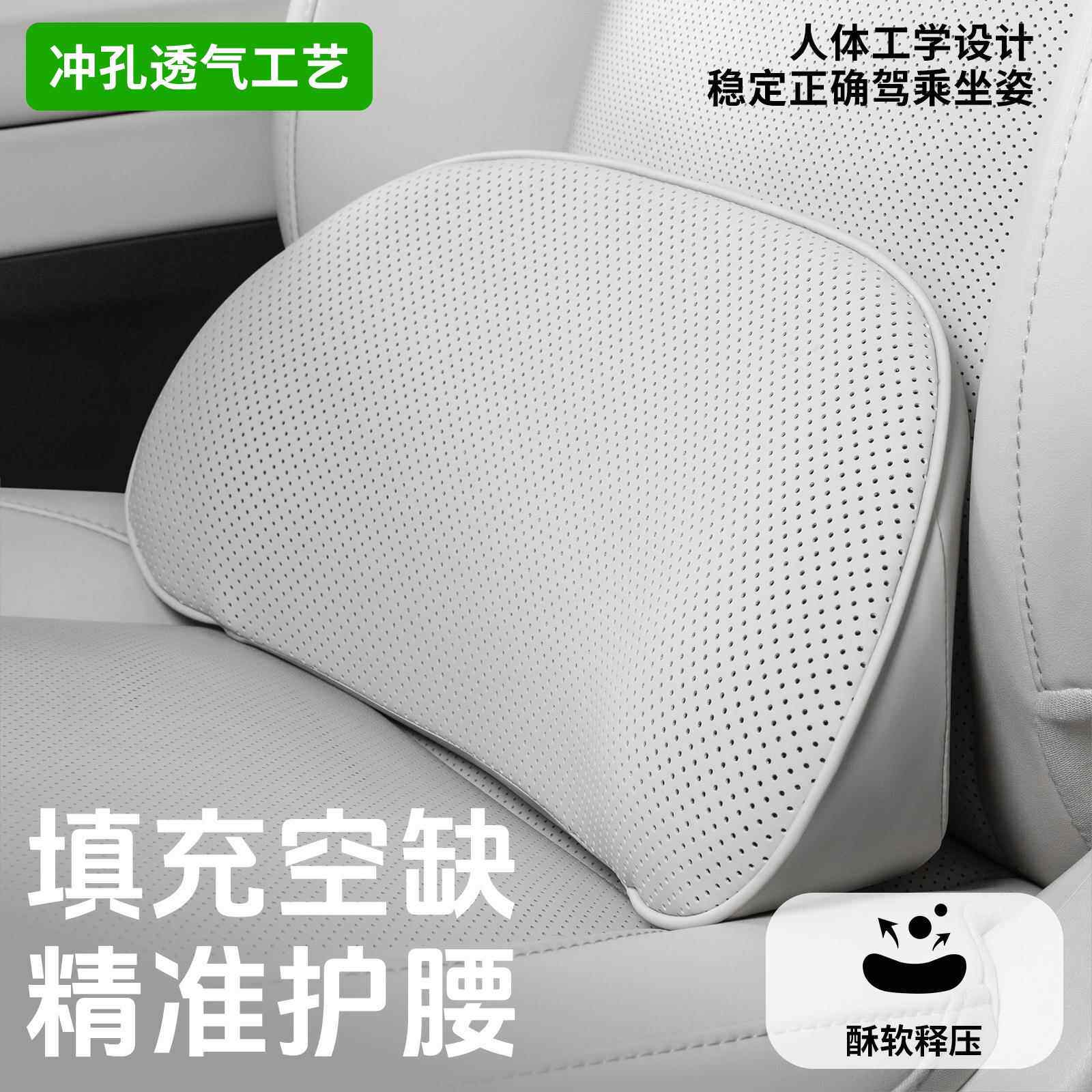 汽车腰靠护腰薄款透气夏季主驾驶开 车护腰神器司机靠垫腰垫靠背