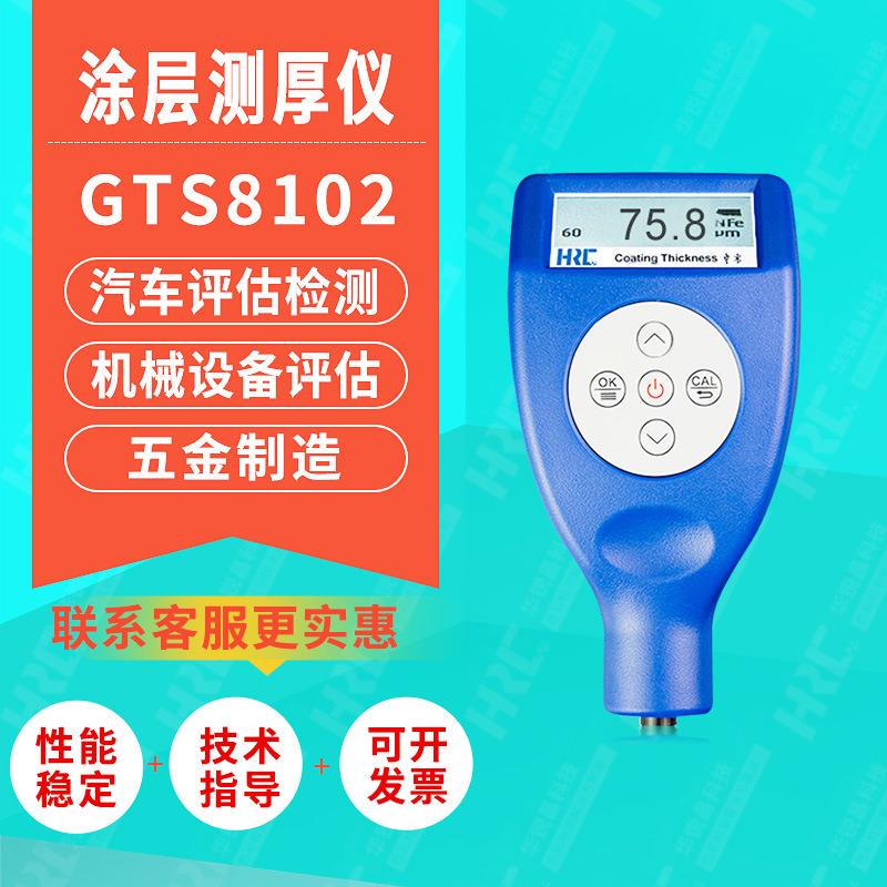 果欧涂层测厚仪GTS810NF铁铝两用金属油漆面镀层氧化膜厚度测量仪