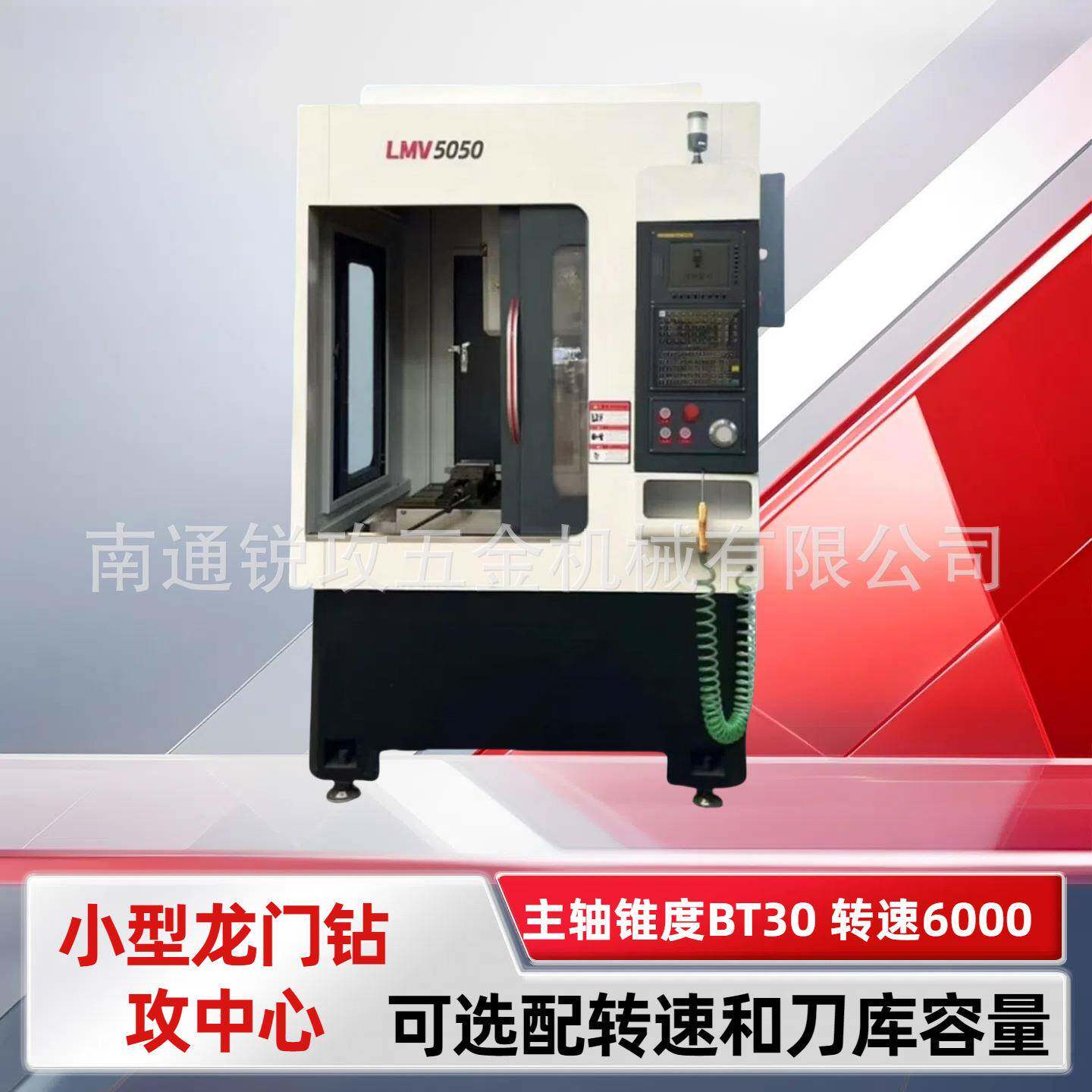 高速钻孔倒角 攻丝铰孔LMV-5050龙门钻攻中心 数控自动立式钻床