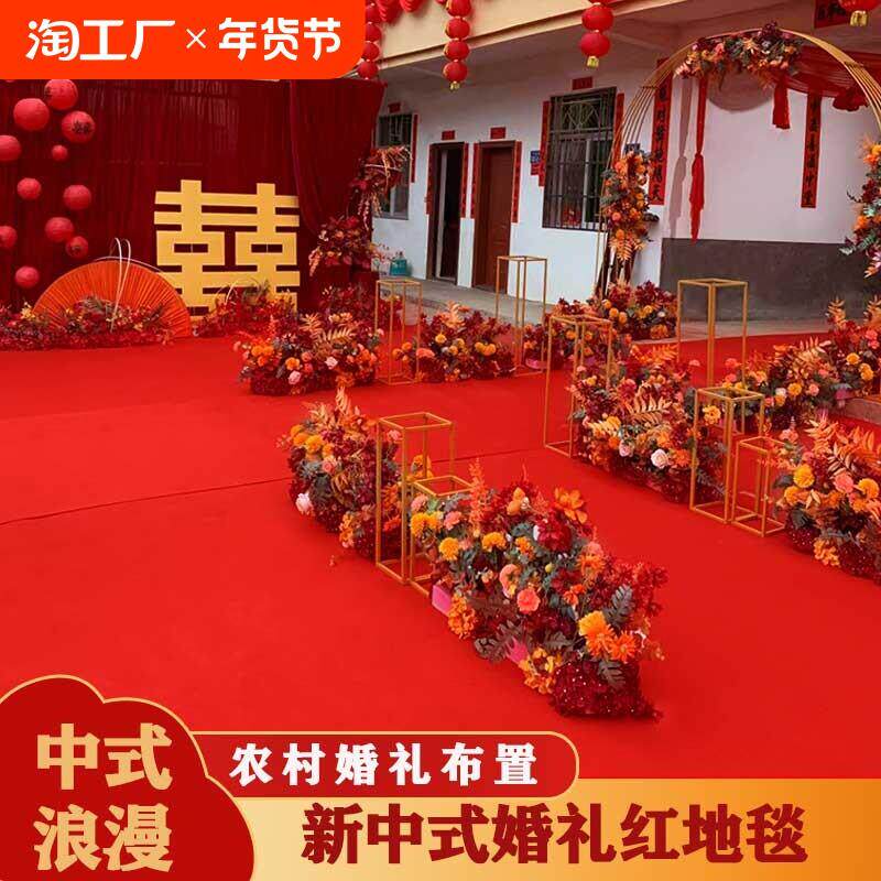 结婚红地毯 一次性结婚客厅满铺喜庆楼梯防尘防滑卧室整铺红地毯