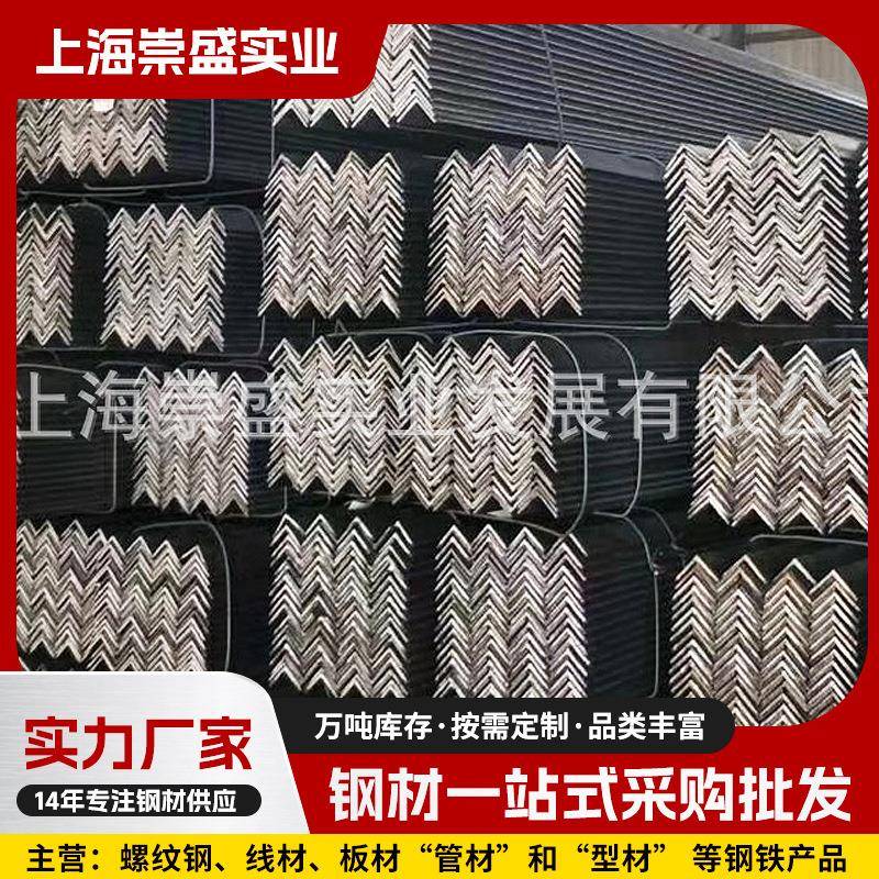 热镀锌角钢等边角钢三角铁Q235B可样品定制价格优惠
