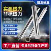 国标实测 磁棒磁力棒强磁棒13000高斯吸铁棒强力工业永磁棒AI