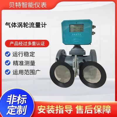 LWQ系列智能型气体涡轮流量计厂家防爆数显精度高TS证书