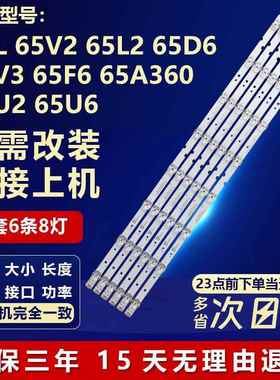 适用TCL 65V2 65L2 65D6 65V3 65F6 65A360 65U2 65U6电视灯条625