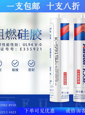 硅胶粘接v0-5915b卡-白色k夫特5915w密封ul94300ml阻燃耐高温黑色