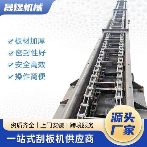 链式刮板输送机源头工厂水泥沙石输送设备NE板链工业刮板输送机