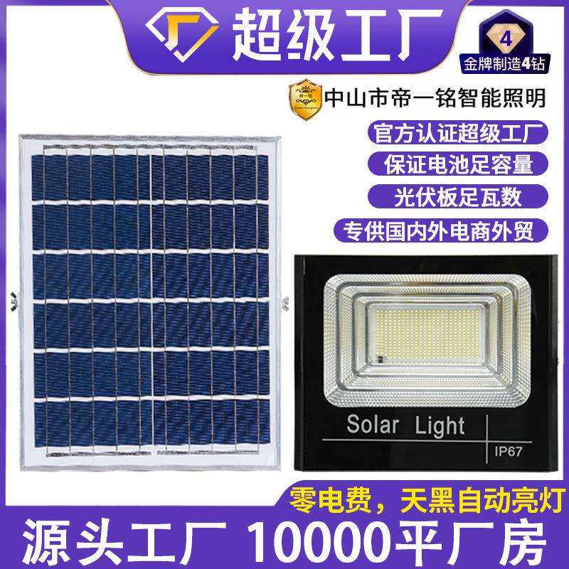 太阳能灯新款家用户外庭院灯大功率投光灯led分体投光太阳能壁灯