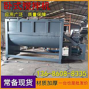 双螺带粉体混合机送货 2000干粉搅拌机卧式 A2吨卧式 搅拌机SJ