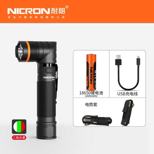 正品ICRON强手电筒B70可充 耐朗转角户N外照明光电灯
