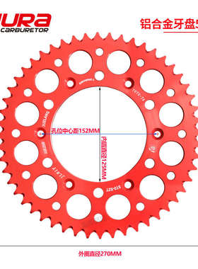 波速尔北海贵尊卒玛CRF250R越野摩托车CNC牙盘49-52齿链轮6孔12孔