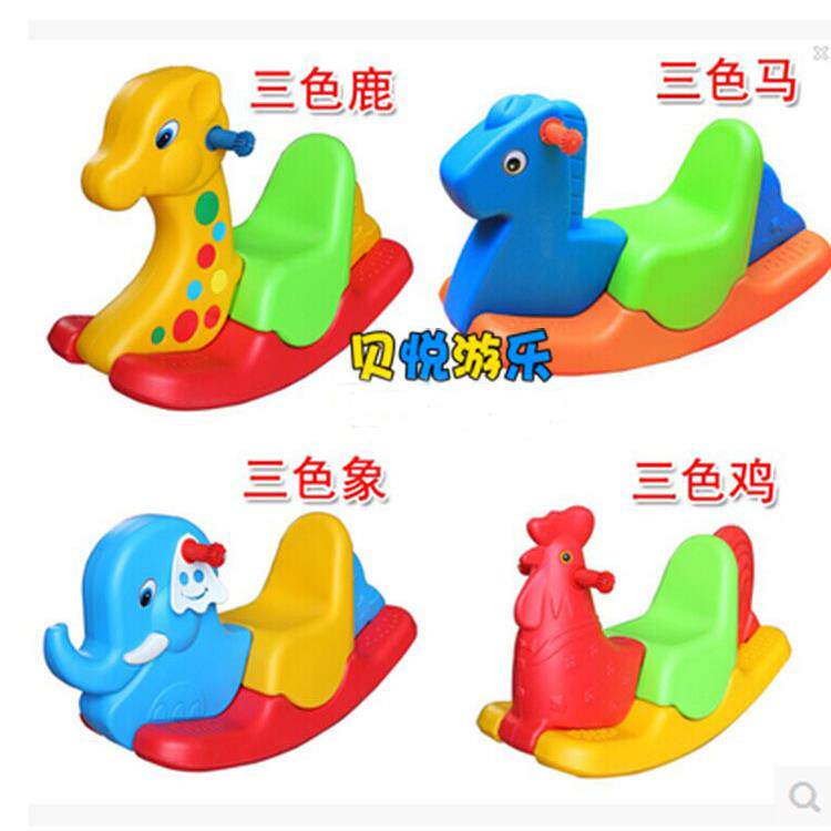 厚加宽宝宝三色摇摇马儿童塑料摇马小象摇马幼儿园儿童摇摇马