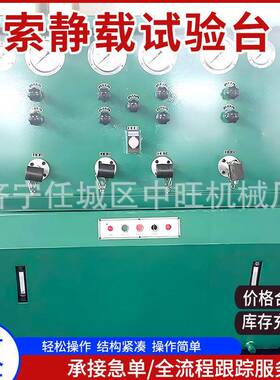 锚索锚杆拉伸试验台矿用锚具拉伸实验设备MSJ型锚索静载试验台