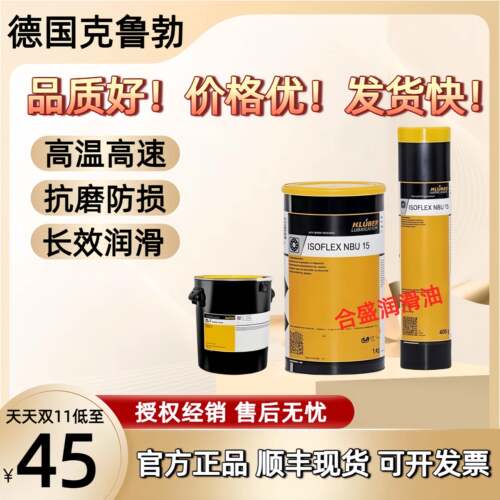 克鲁勃NBU15 NB52 L32N GY193 NCA52 8EP GLP500 LDS18轴承润滑脂